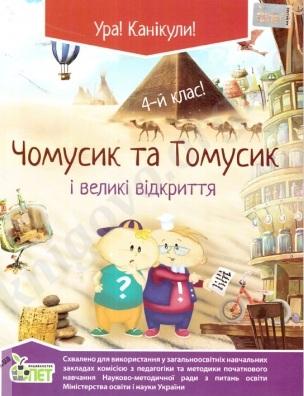 /Files/images/4 укр.jpg