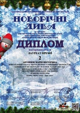 /Files/images/___2022-2023/Антонюк_Марiя.jpg