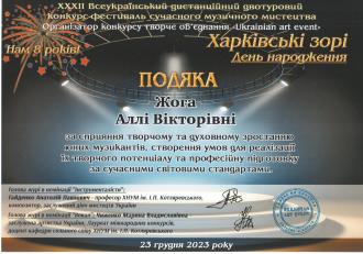/Files/images/____2023-2024/Жога А.В..jpg