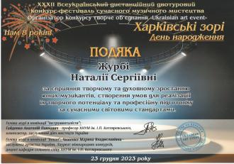 /Files/images/____2023-2024/подяка.jpg
