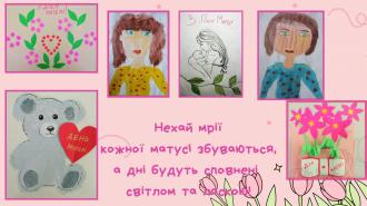 /Files/images/______2024-2025/ДЕНЬ МАТЕРІ (4).jpg